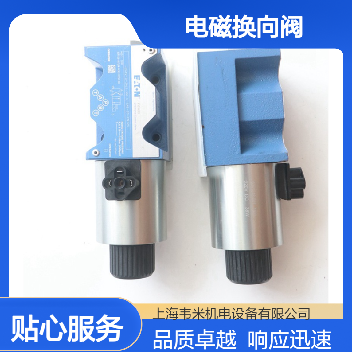 Vickers威格士电磁换向阀DG4V-5-0A-M-U-C6-20 AC220V