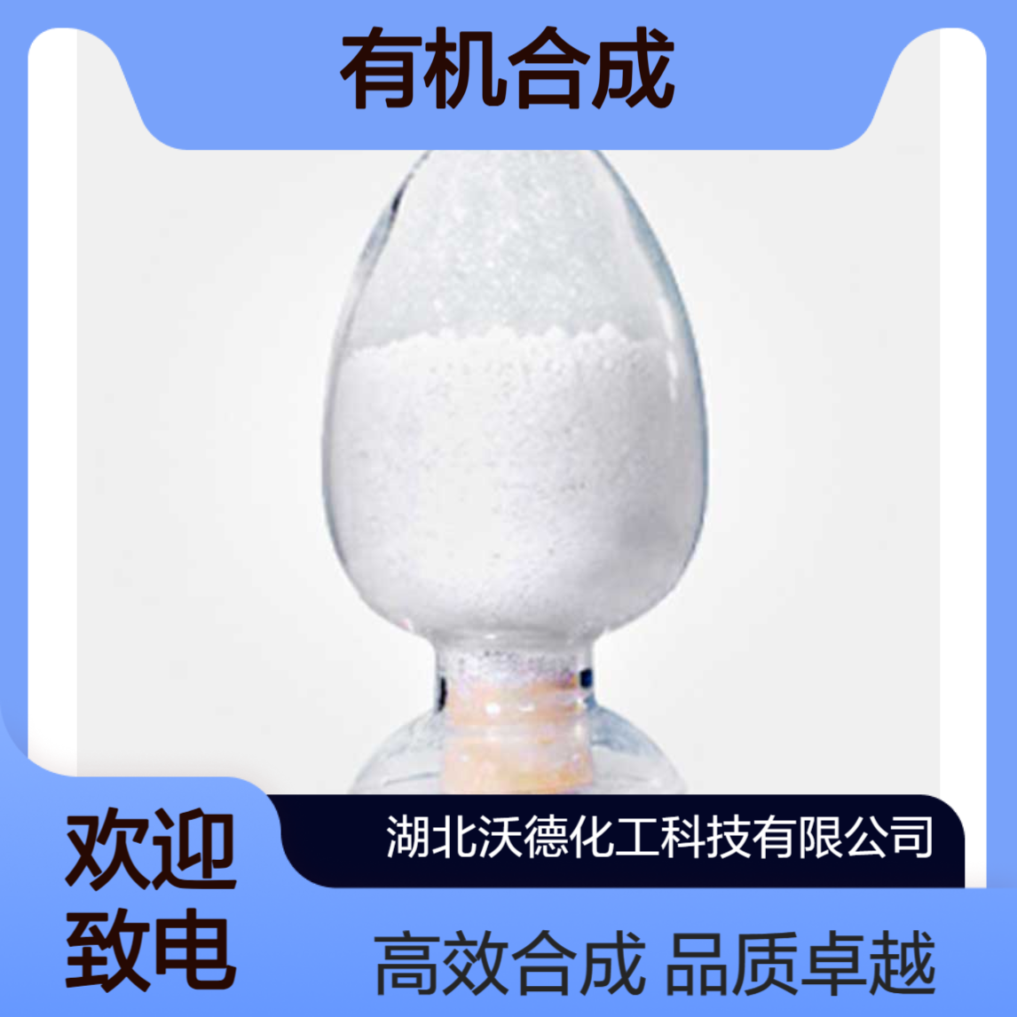 邻氯乙酰苯胺533-17-5用于有机合成中间体、染料