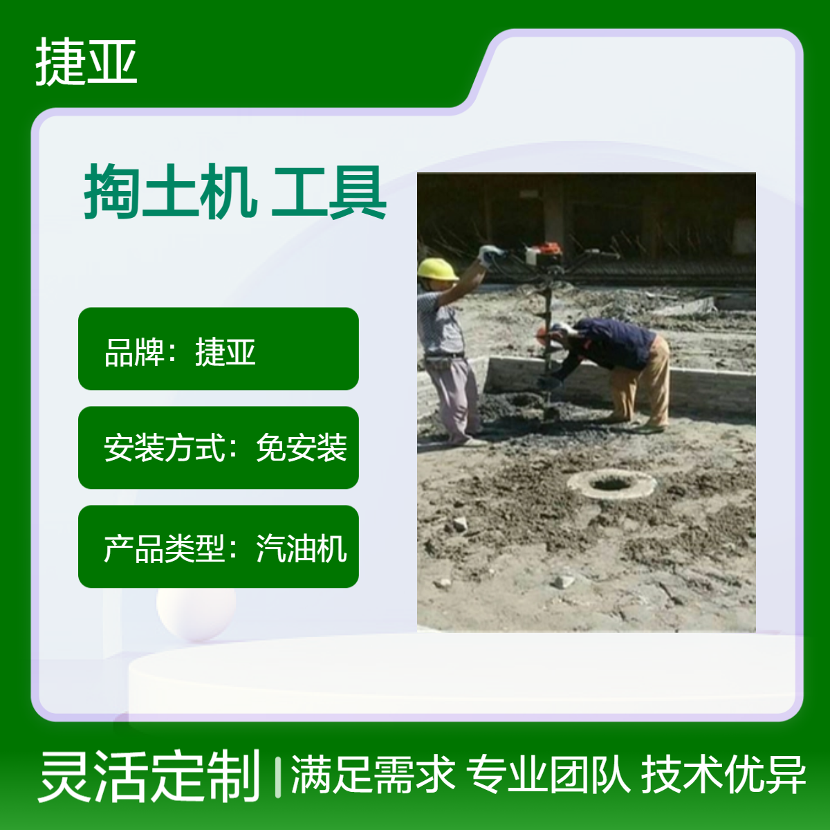 捷亚FD 建筑清理桩芯泥土掏孔机 螺旋式手扶取管桩孔淤泥工具
