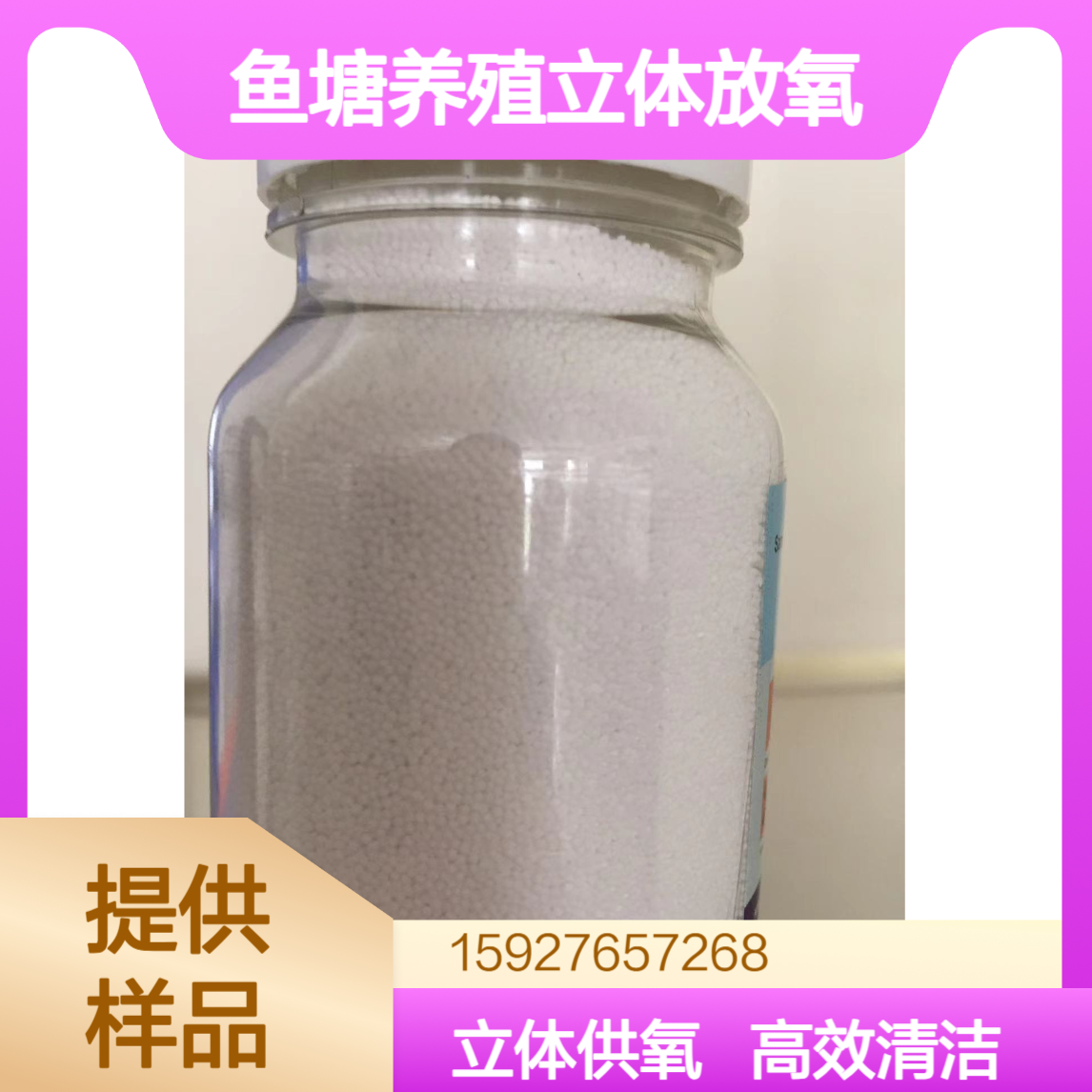 过碳酸钠 彩漂粉 活性氧含量13% 洗衣粉洗涤剂 鱼塘立体供氧 小量拆零