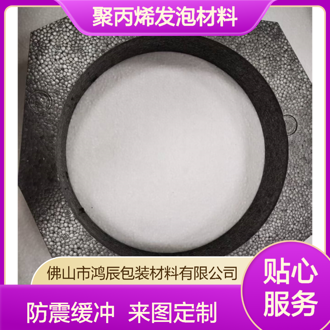 EPP泡沫制品加工 电机电器防震缓冲聚丙烯发泡材料 来图来样定制