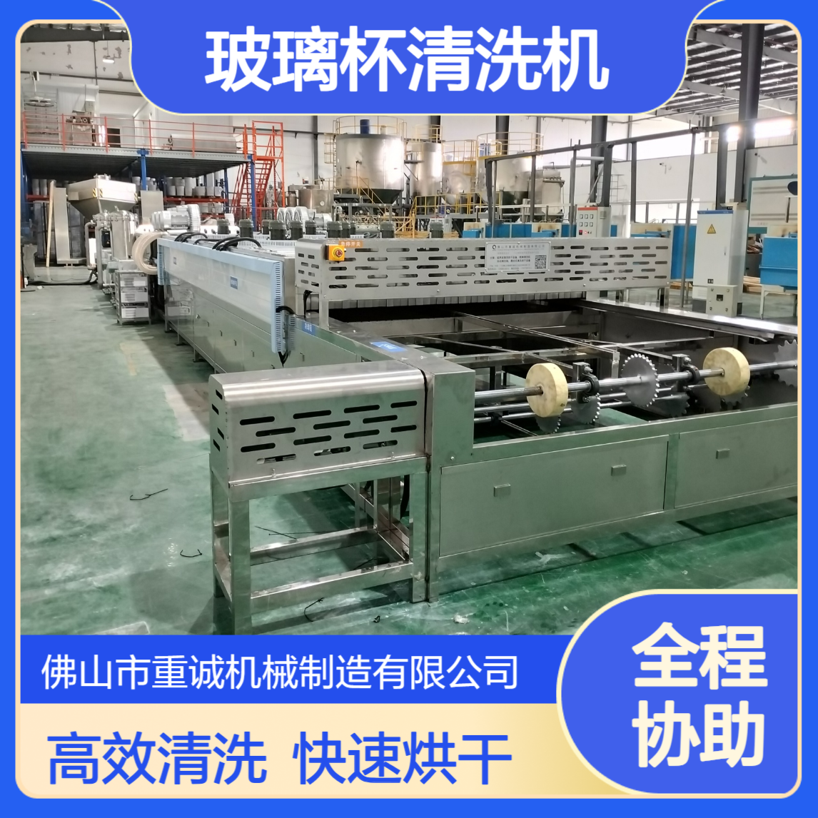 全自动网带式玻璃杯超声波清洗烘干线 工业用清洗机设备支持定制
