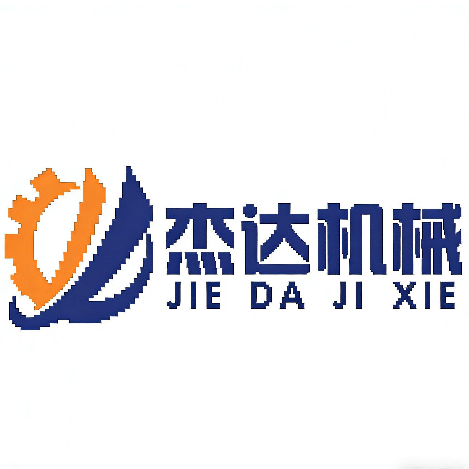 诸城市杰达机械有限公司 - 公司logo