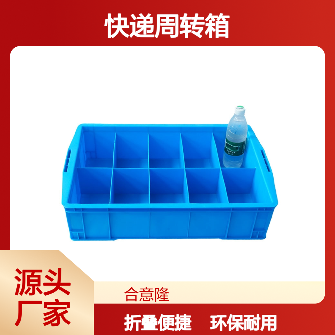 合意隆 环保PP中空板箱 钙塑折叠收纳纸箱式 快递周转箱苏 州