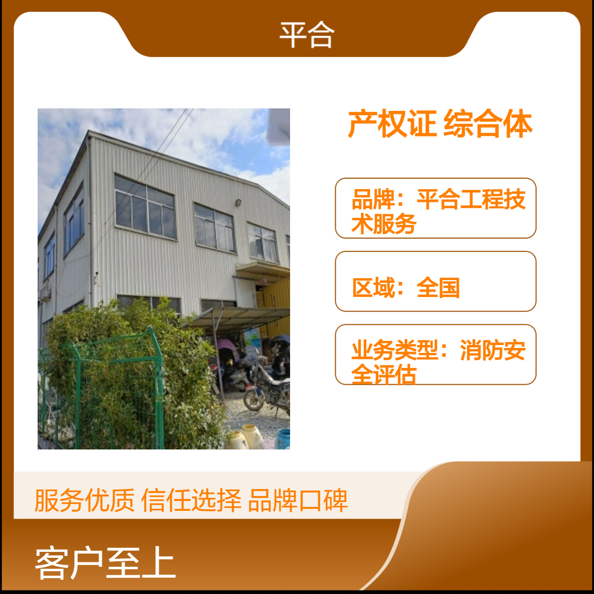 上门检测服务 房屋办产权证检测鉴定：商业综合体办证分区查