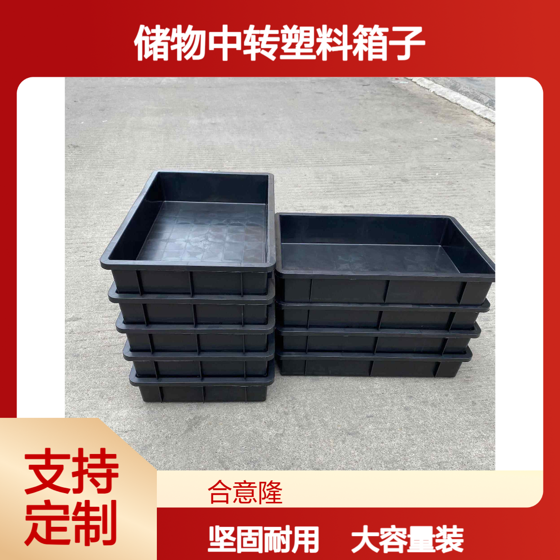 汽配周转箱堆叠式翻盖大容量工业风厚款胶框仓库储物中转塑料箱子
