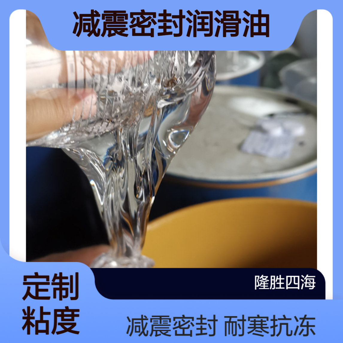 低温阻尼润滑脂-50℃耐低温精密仪器减震密封润滑油批发
