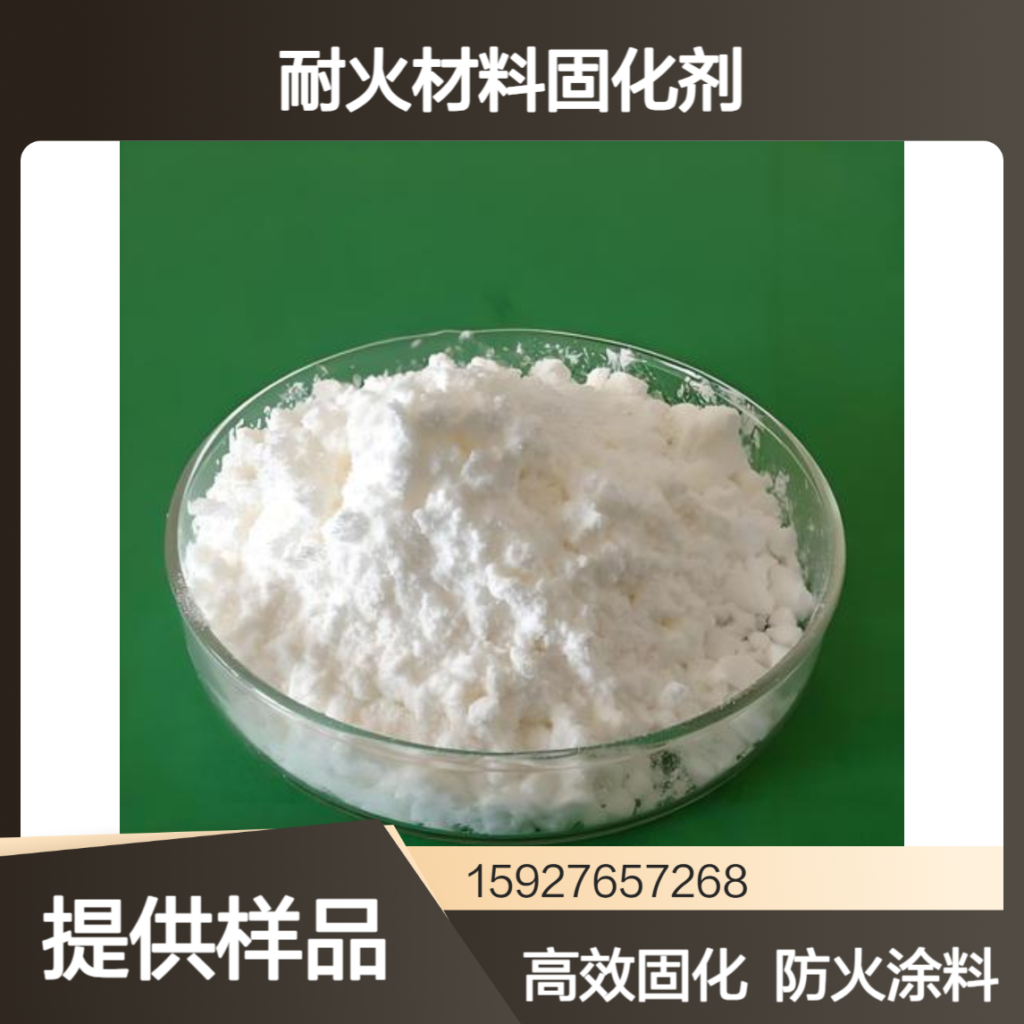 缩合磷酸铝 99%含量 耐火材料固化剂 建材黏结剂 白色粉末 提供样品