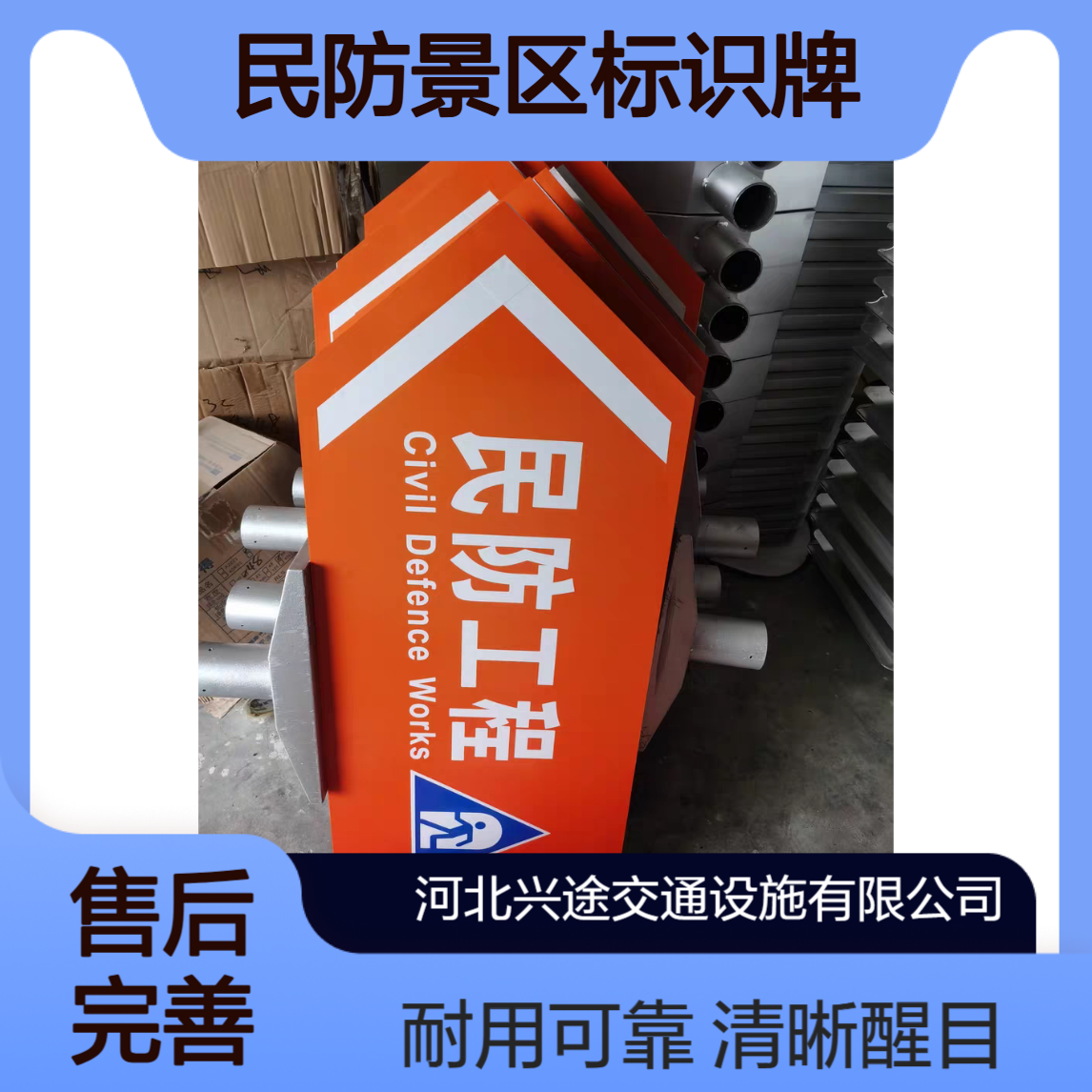 反光指示牌 民防景区标识牌 道路标识限速反光膜 禁止通行电力施工