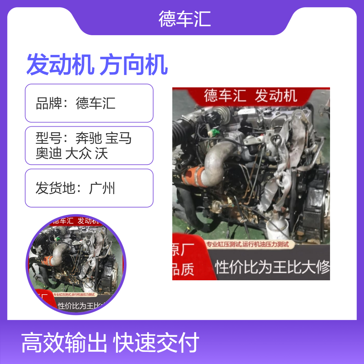 奔驰272 福克斯1.5 奥迪A6 2.4发动机 福特猛禽四驱变速箱 方向机等