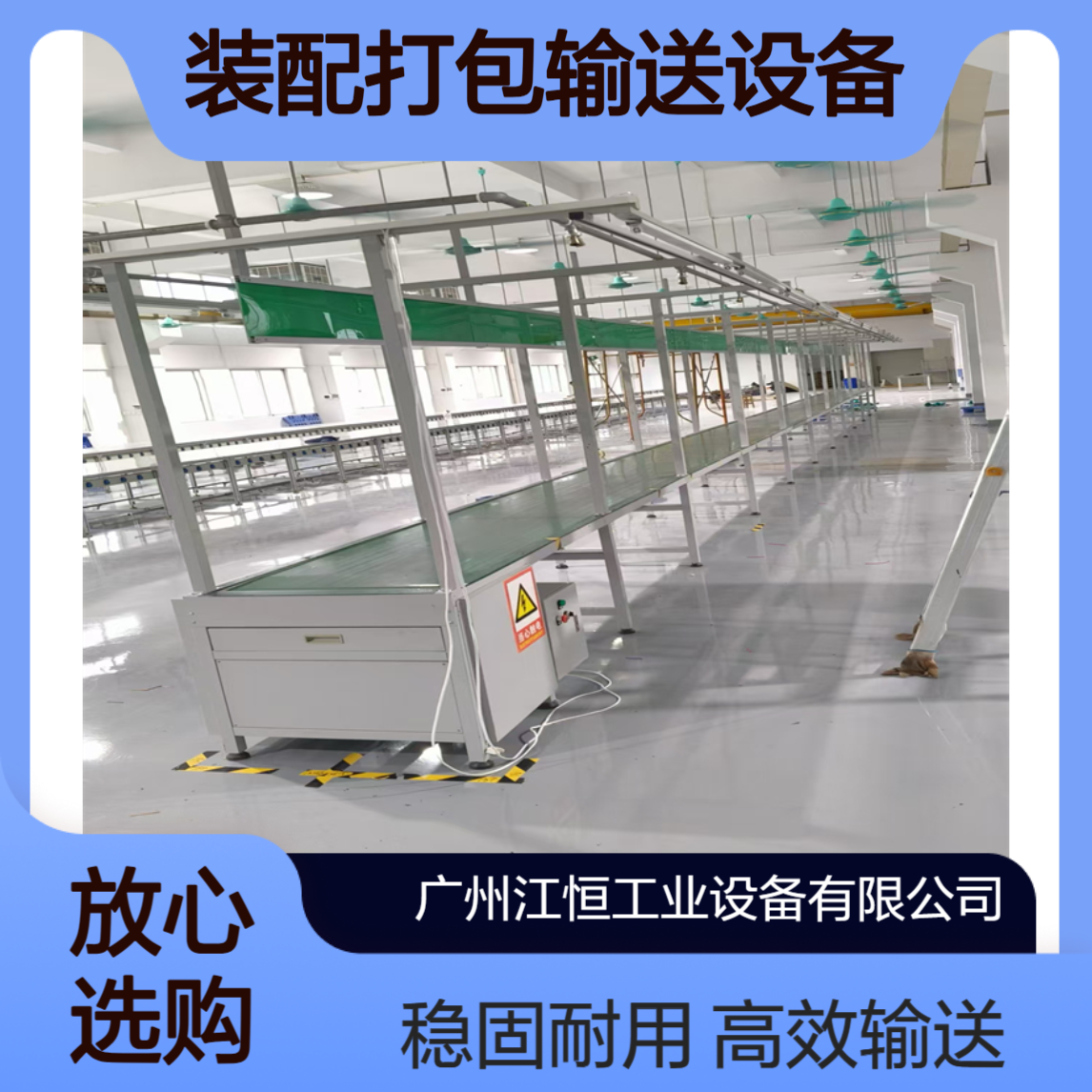 江恒双边工作台流水线 装配打包输送设备 长度宽度可定制 铝型材材质