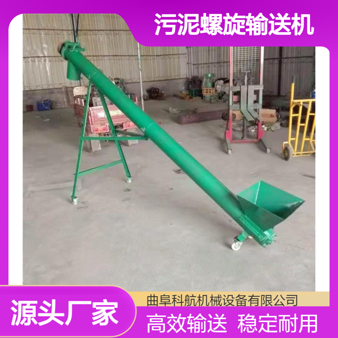 颗粒绞龙上料机 粘土螺旋输送机 LS300型污泥垃圾送料机