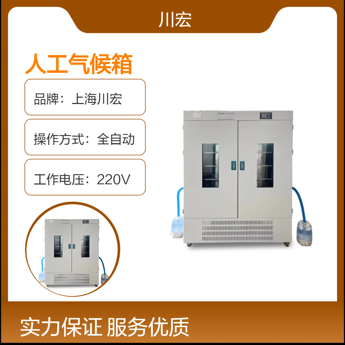 人工气候箱PRX-600A大容量光照加湿功能试验设备植物培养动物饲养