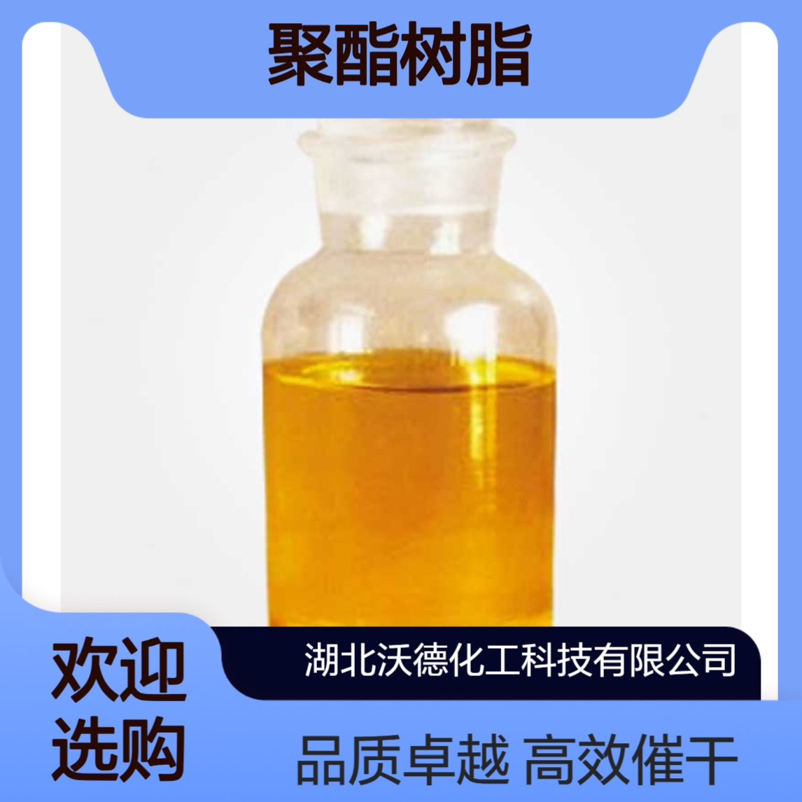 环烷酸钾涂料中作催干剂、作聚酯树脂漆催化剂