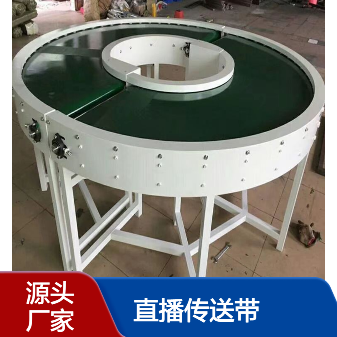 90度皮带转弯机 工厂同款直播传送带 加厚PVC 电机调速 稳固耐用