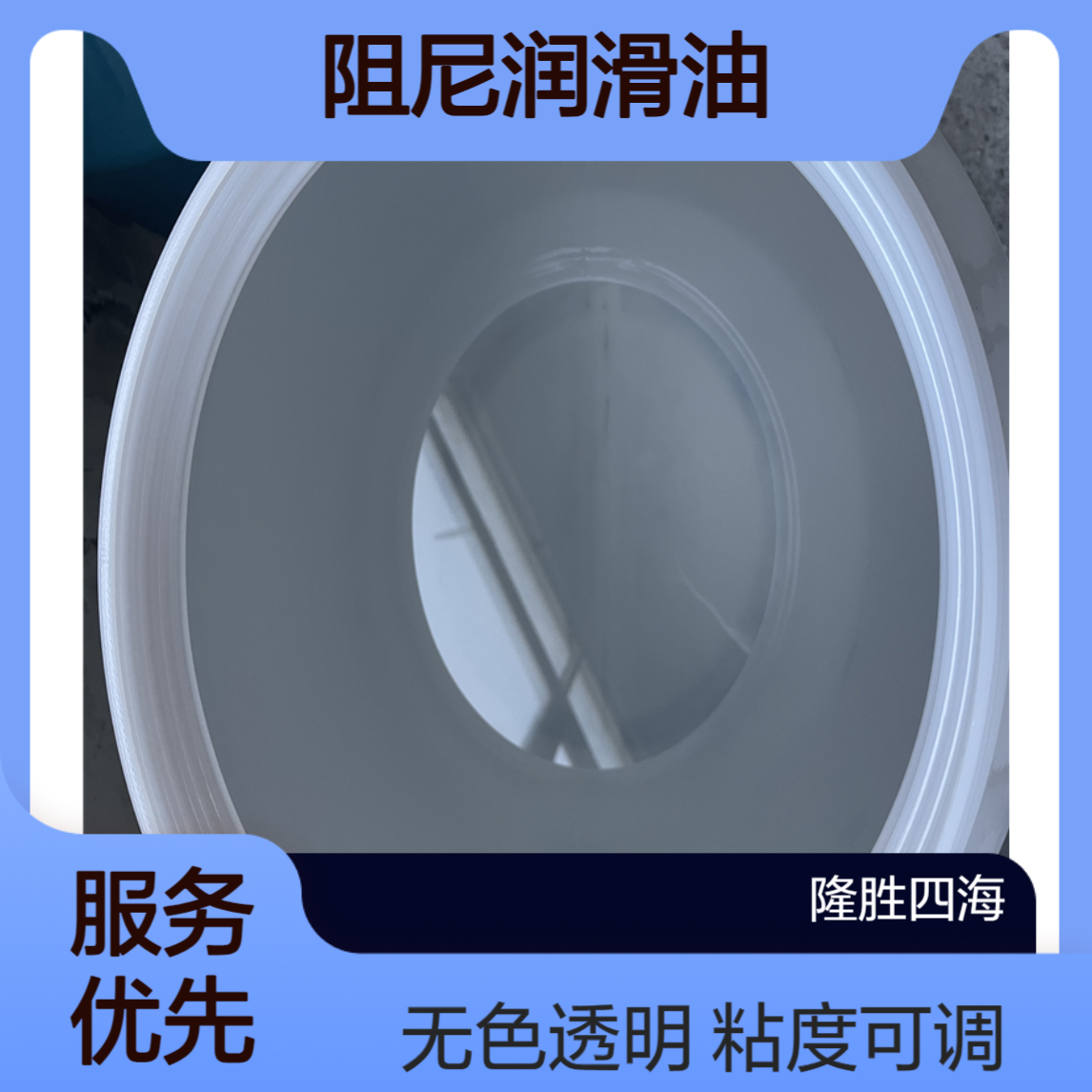 健身器材缓冲润滑油 5万-100万CPS粘度可调 抗腐蚀防挥发 厂家直供