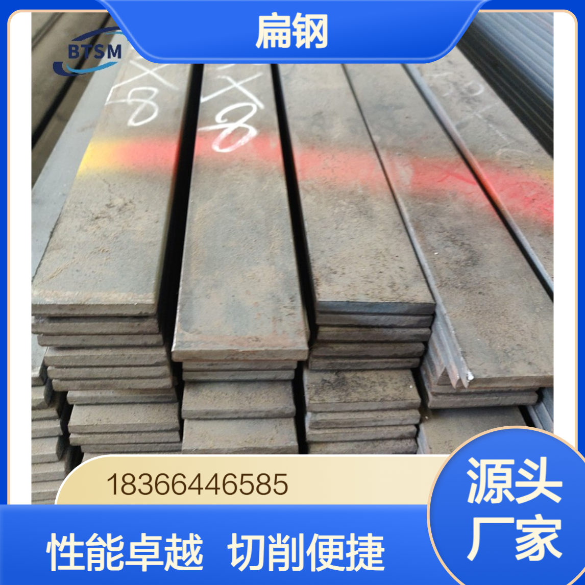Q275B扁钢 碳素结构钢 综合性能优异 焊接切削性好