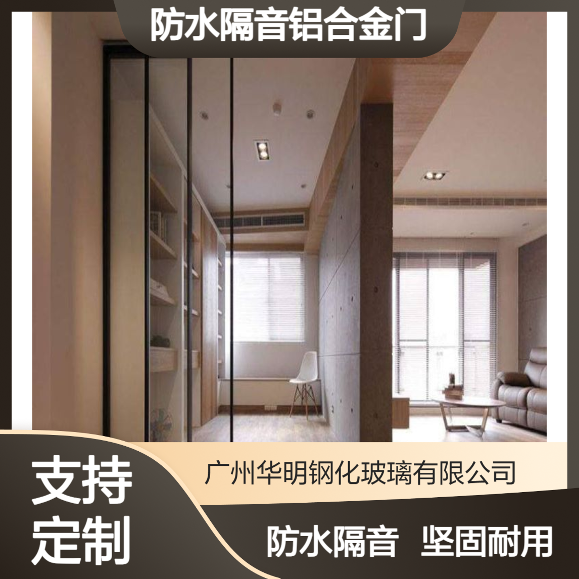 华明 钢化玻璃折叠推拉门/自动门 防水隔音铝合金门 可大规格定制