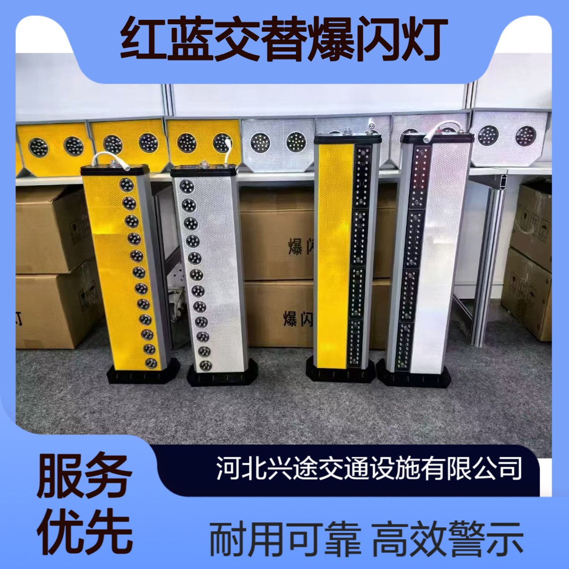 太阳能红蓝交替爆闪灯 交通施工信号灯 LED闪光红绿灯 双面四格闪烁