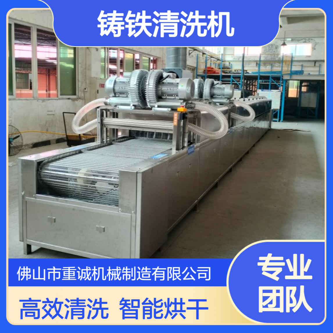 重诚机械 铸铁加工件除油污超声波全自动清洗烘干线设备