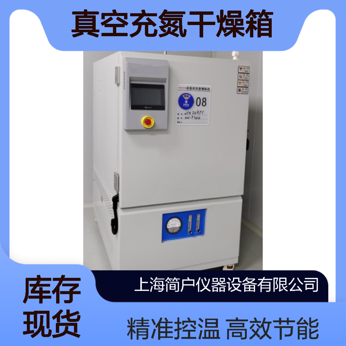 简户无氧烘箱 真空充氮干燥箱 PI高温固化炉 非标可定制 生产厂家