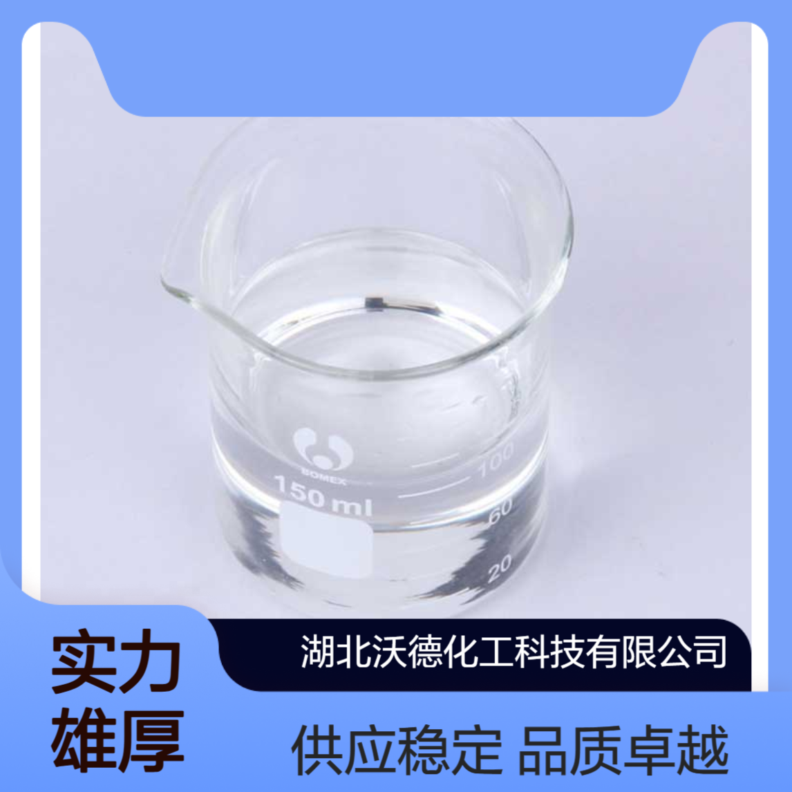 二氯磷酸苯酯770-12-7用作有机合成的中间体