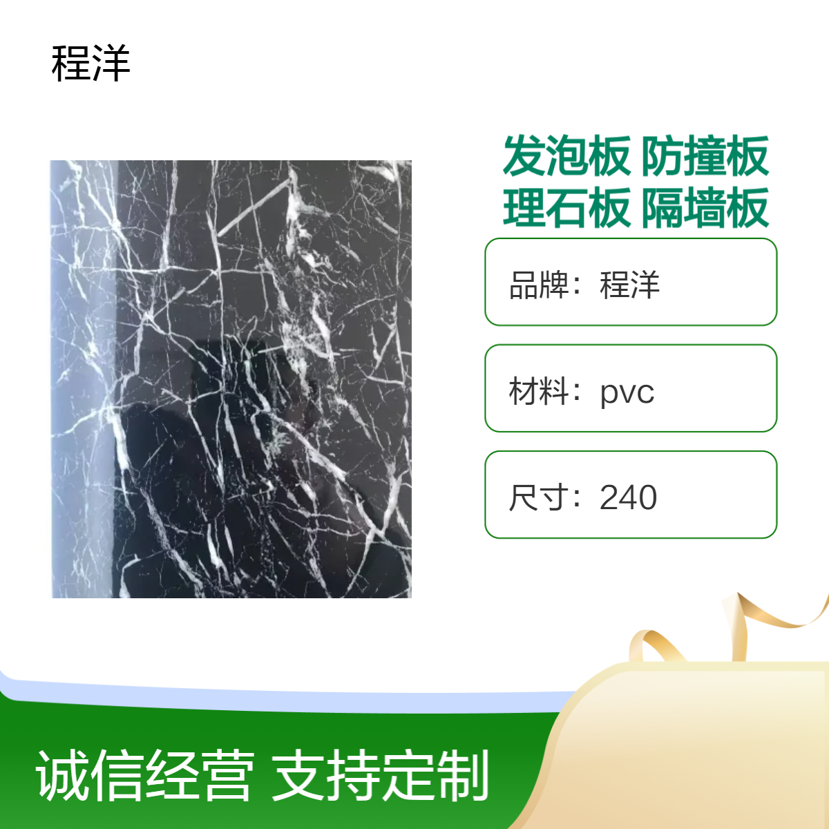 程洋PVC发泡板 防水防潮防撞隔墙板 软包加工 多色可选 室内装修适用