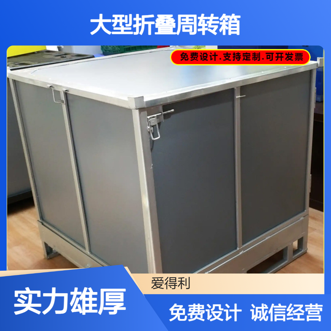 环保PP蜂窝板天地盖围板箱 物流大型折叠周转箱 承重60kg 易堆叠