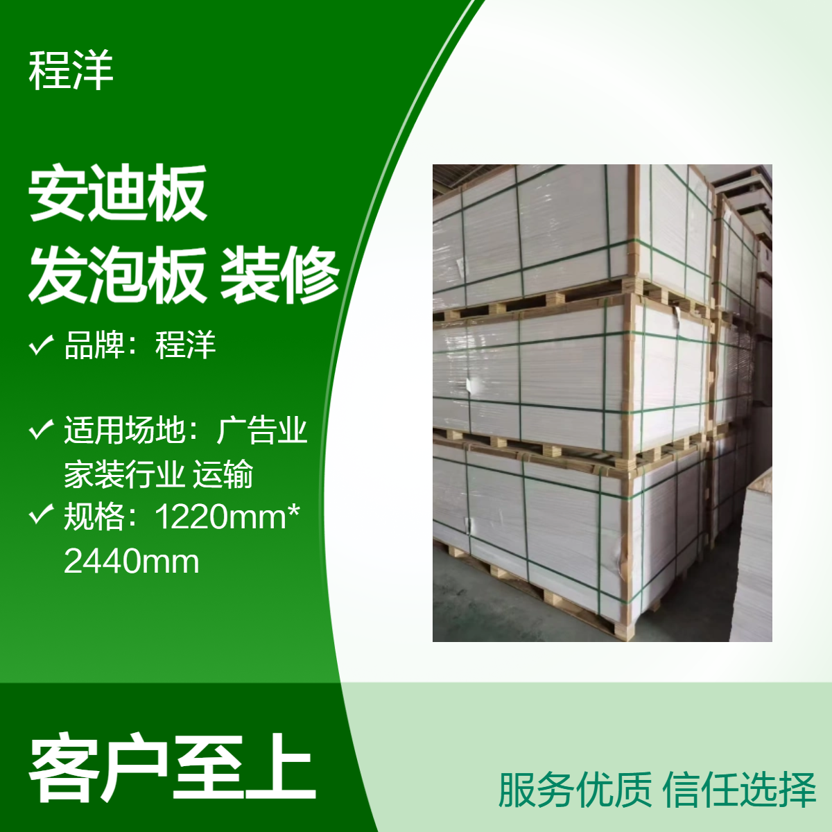 厂家直销PVC发泡板雪弗板防潮阻燃橱柜浴室柜装饰材料墙板防水