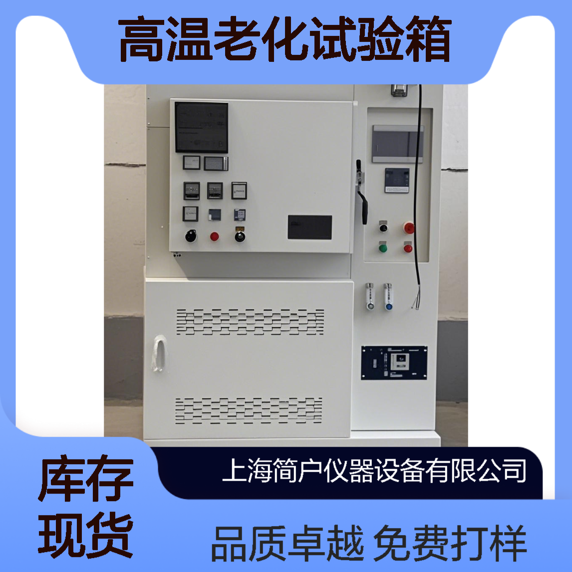 简户防氧化烘箱 真空干燥箱 高温老化试验箱 免费打样 生产厂家