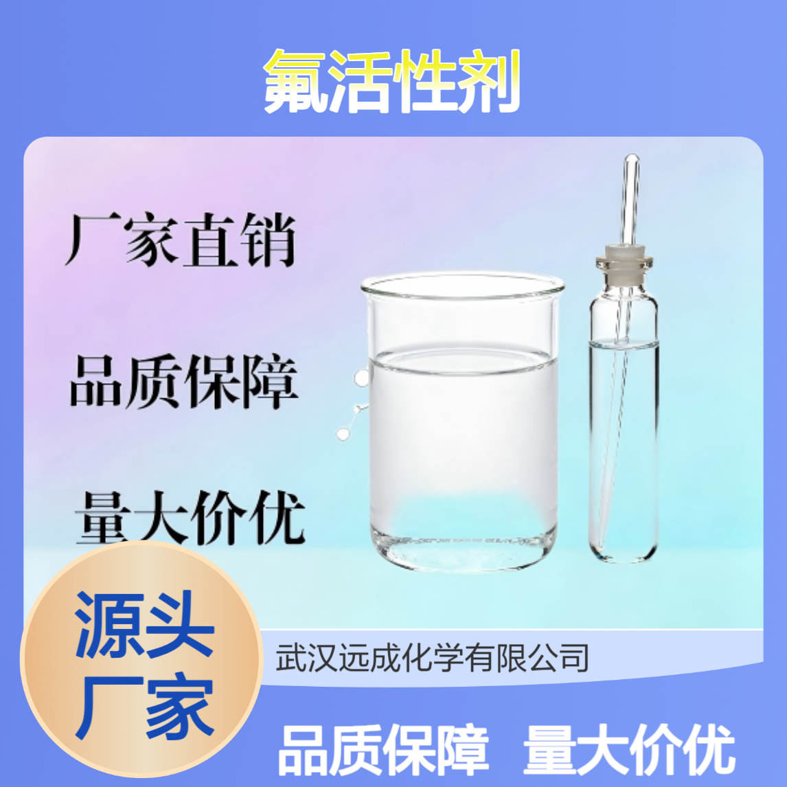 氟活性剂 全氟-2,5-二甲基-3,6-二氧杂辛酸铵盐 510774-79-5 含氟