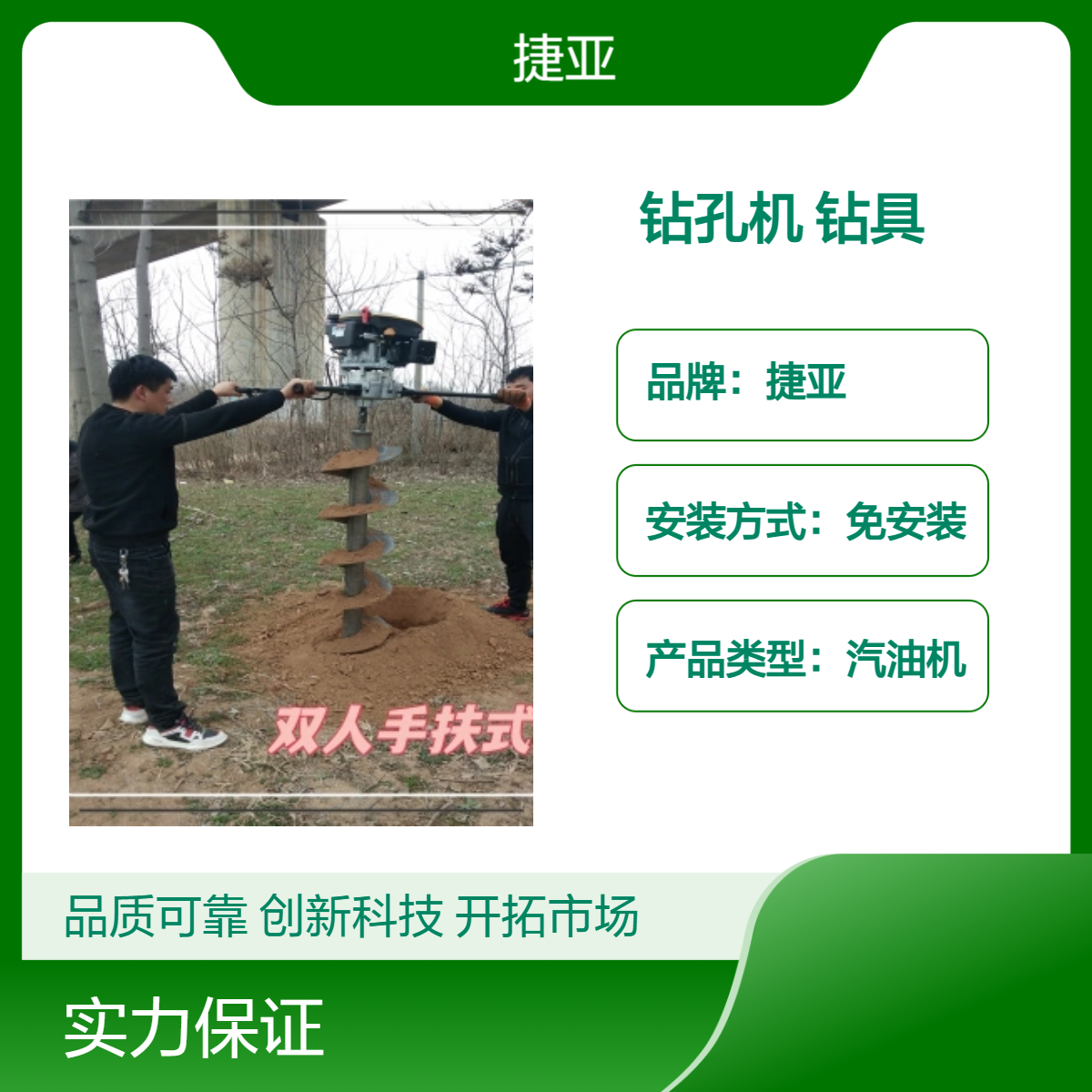 农网改造架子款山地电杆立柱打洞机 捷亚DG 可快速成孔的地下钻具
