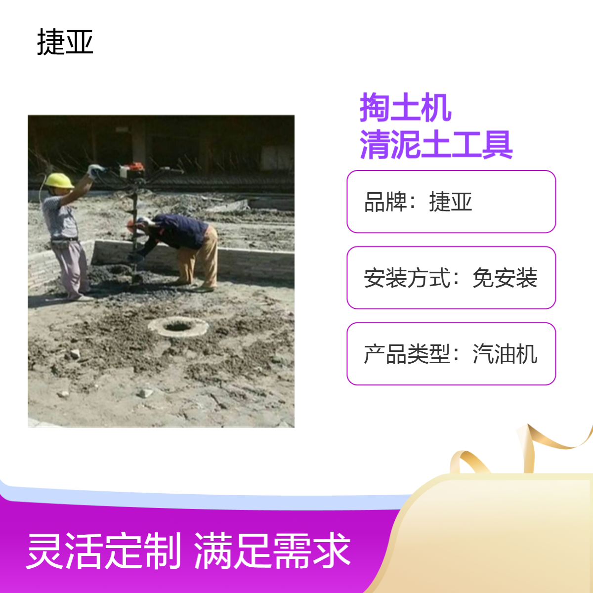 捷亚DF 手扶式管桩掏泥土机 预制螺旋式清理桩孔淤泥工具