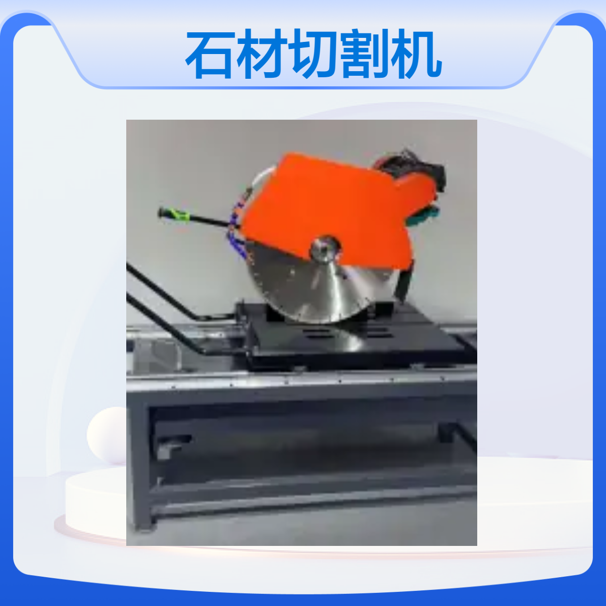 路邦机械台式切割机 电动自动耐火砖花岗岩截断机 手推式瓷砖切割