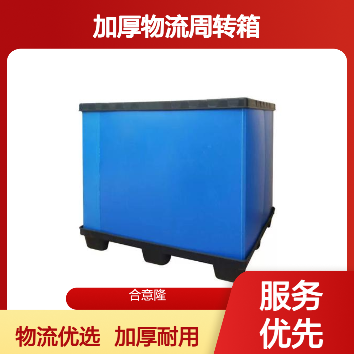 塑料天地盖中空板箱折叠围板箱可开窗大型加厚物流周转箱生产厂家