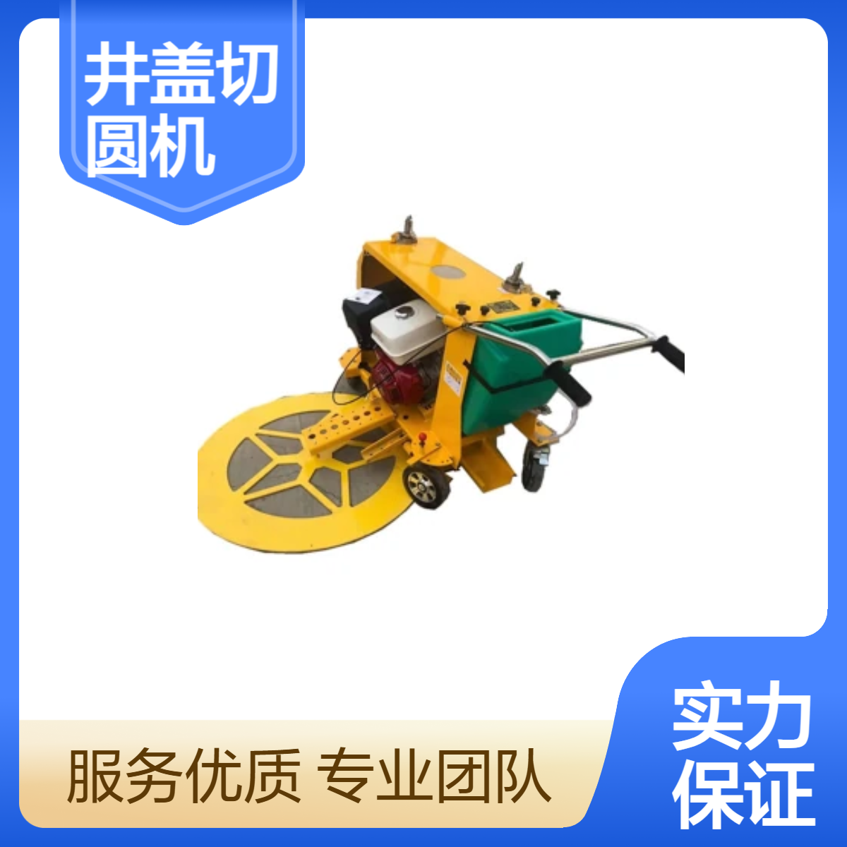 路邦机械马路井盖切圆机 手推式混凝土地面切割机 市政道路割圆机