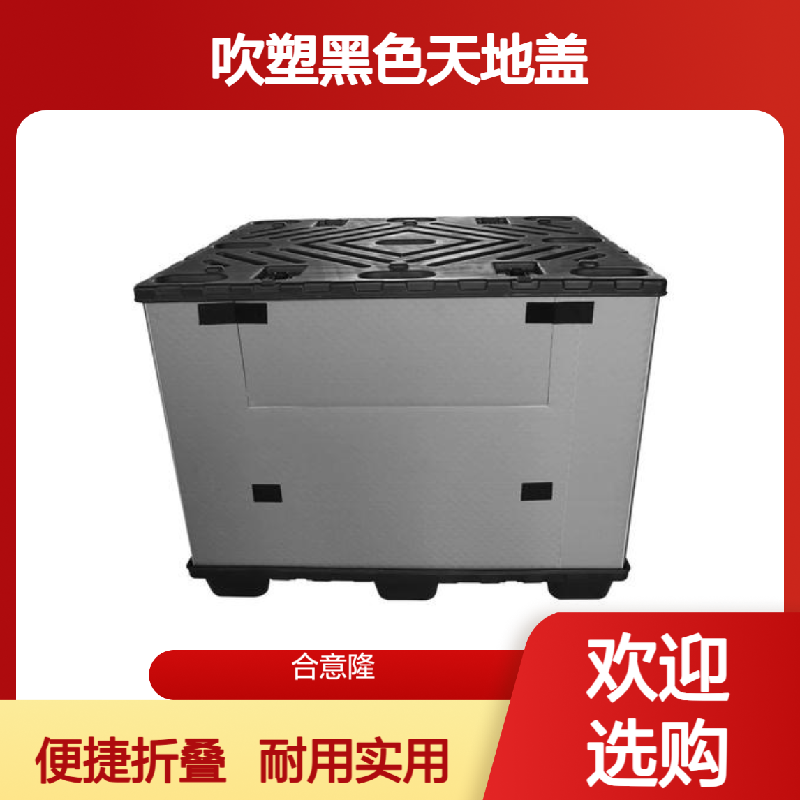 塑料中空板箱 可折叠围板箱 吹塑黑色天地盖 定制汽配零件包装箱