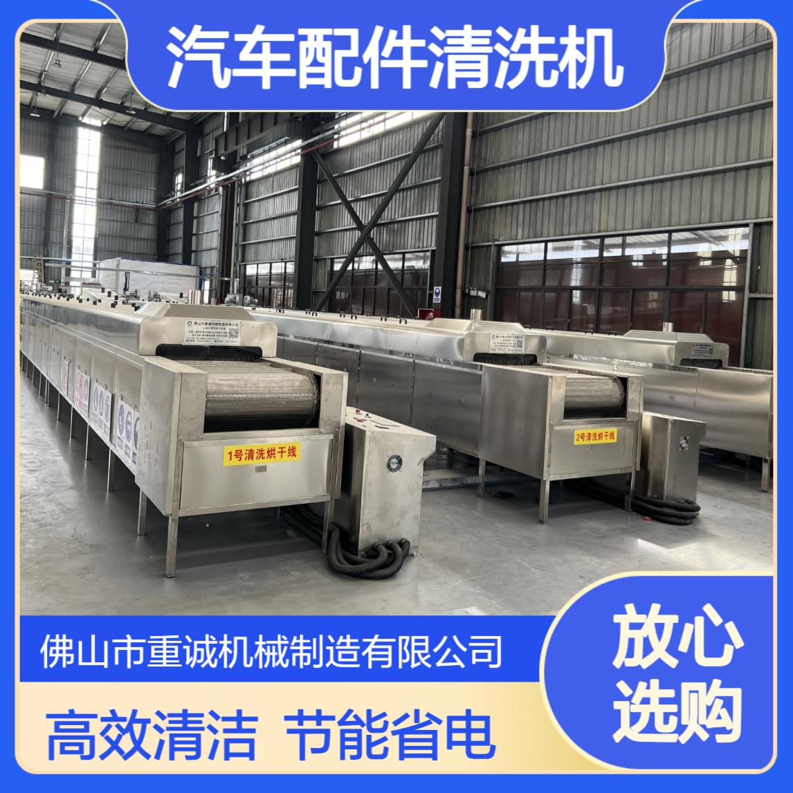 全自动清洗机 汽车配件除油除污工业超声波清洗设备厂家