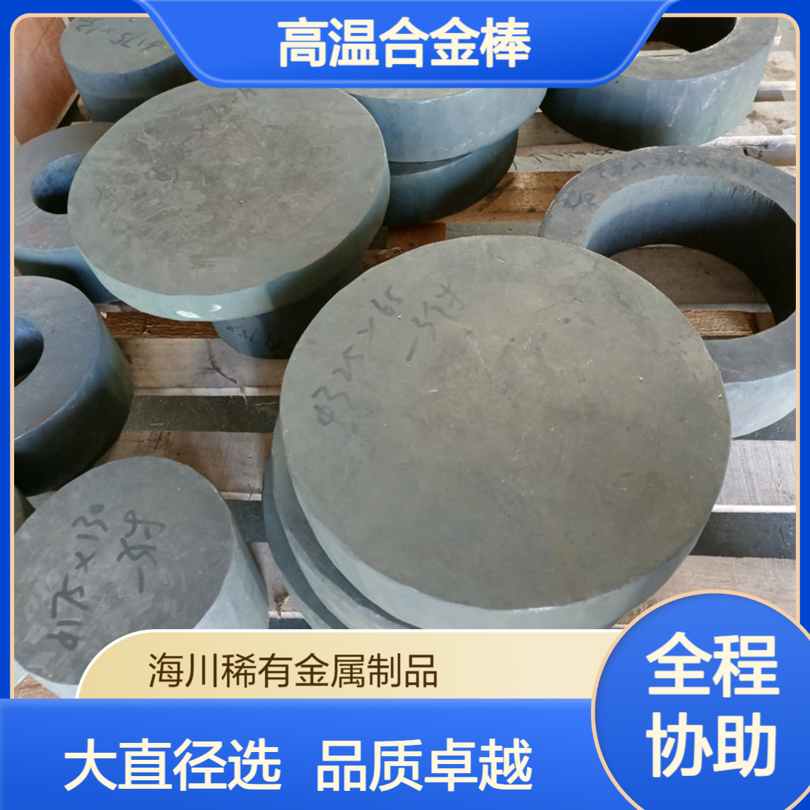 Inconel600高温合金棒 大直径锻圆 黑皮锻件 N06600圆棒 可零切