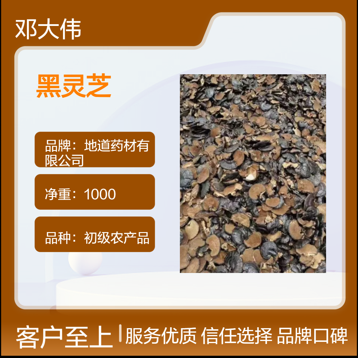 原药材 黑灵芝出售 紫灵芝批发 一手货源 保证质量
