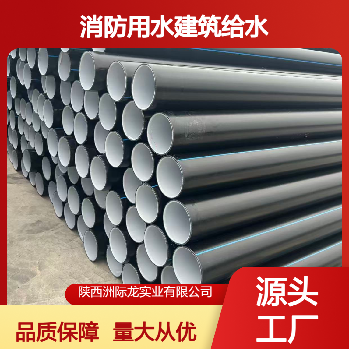 钢丝网骨架PE管 消防用水建筑给水DN200/1600黑色现货工业输送排放