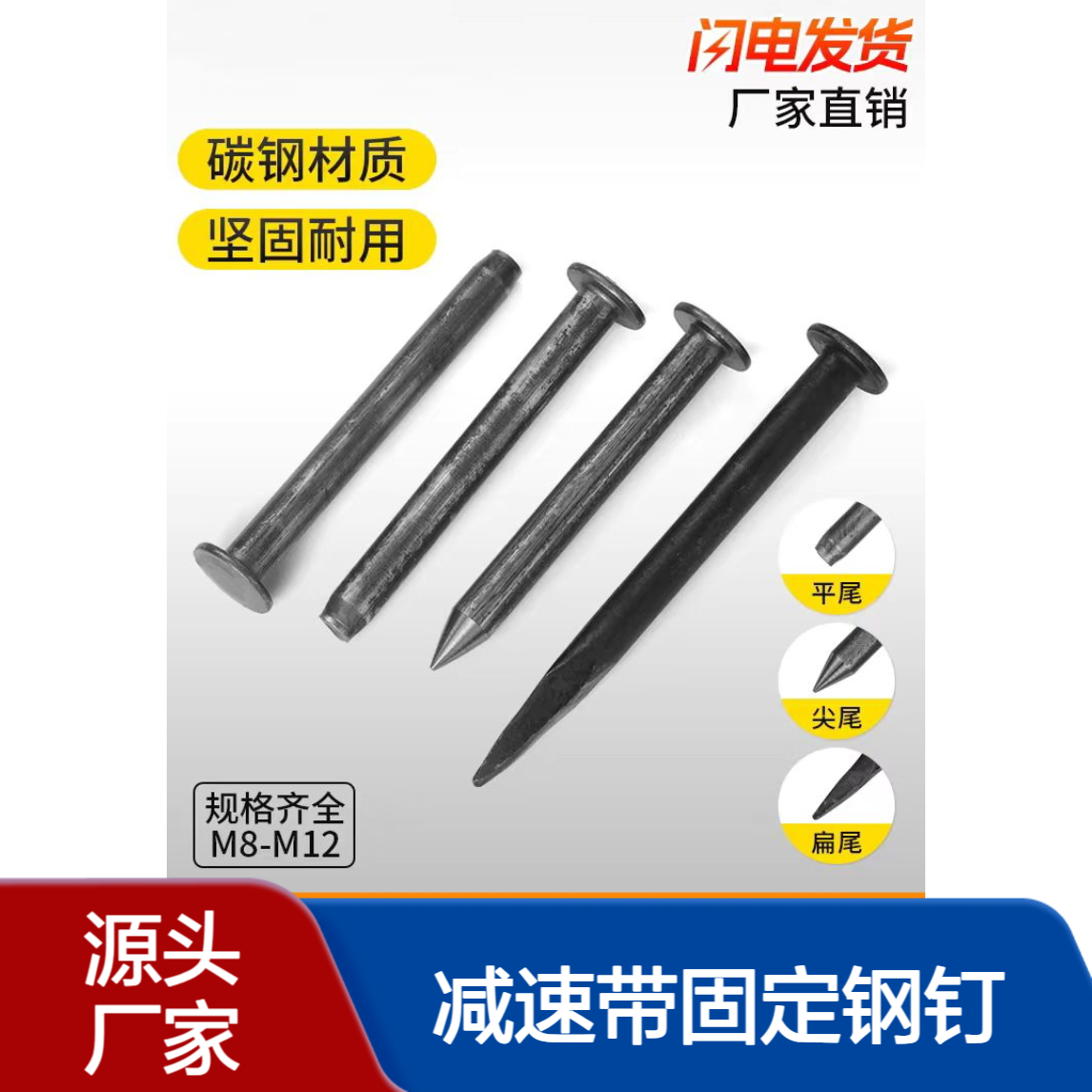 安装减速带固定钢钉 螺纹钢地钉 工地施工门窗专用 水泥管码钉