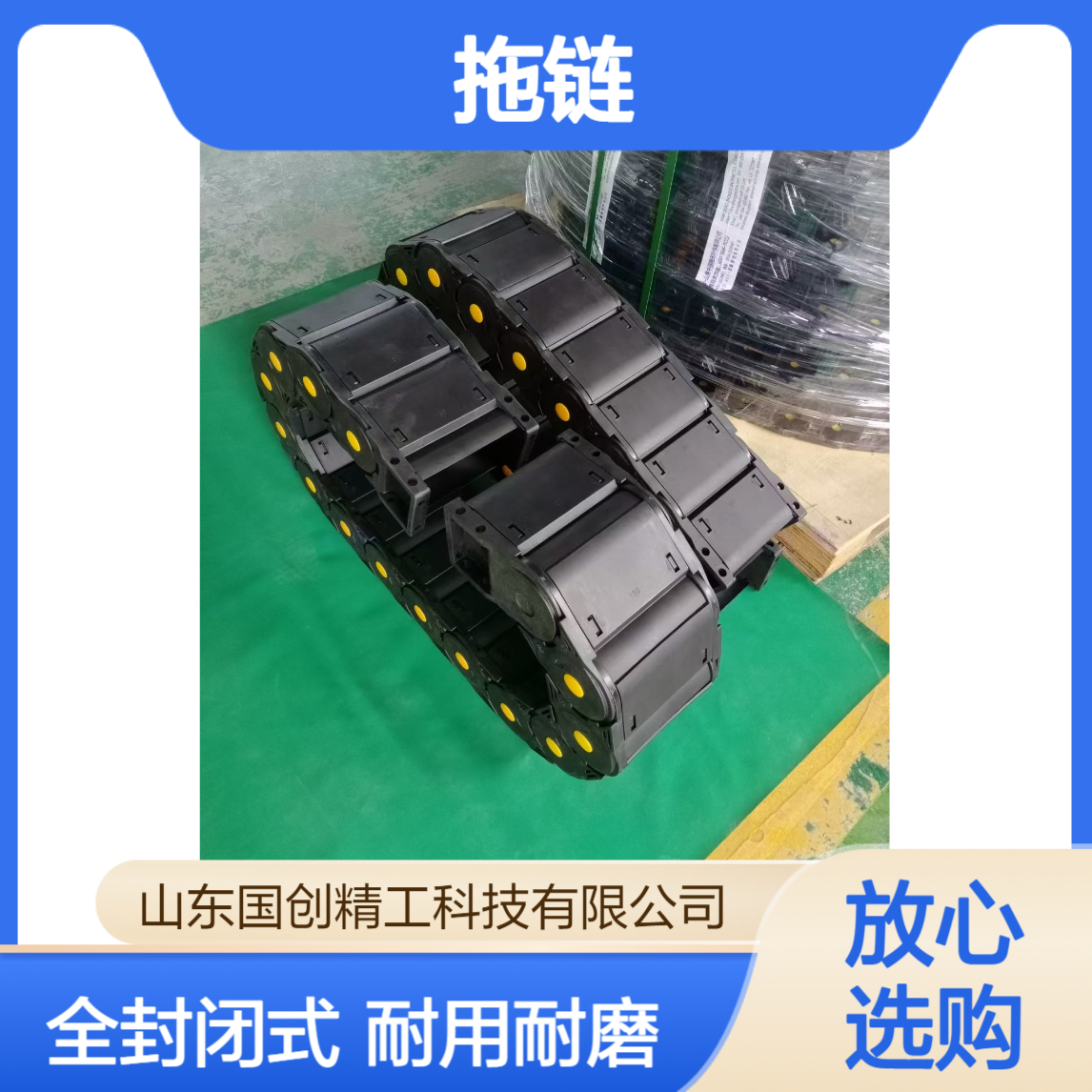 尼龙66拖链 弹棉花机器配件坦克链 电缆保护链 定制弯曲半径 全封闭
