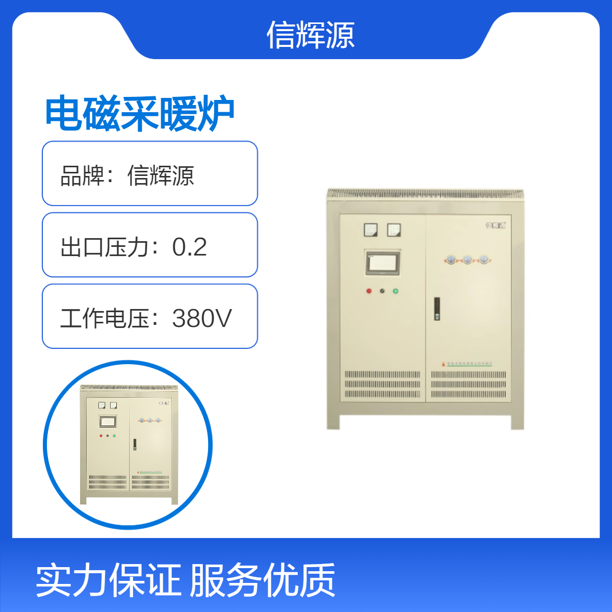 信辉源 2000平米电磁采暖炉使用效率高寿命长冬季取暖电采 暖炉