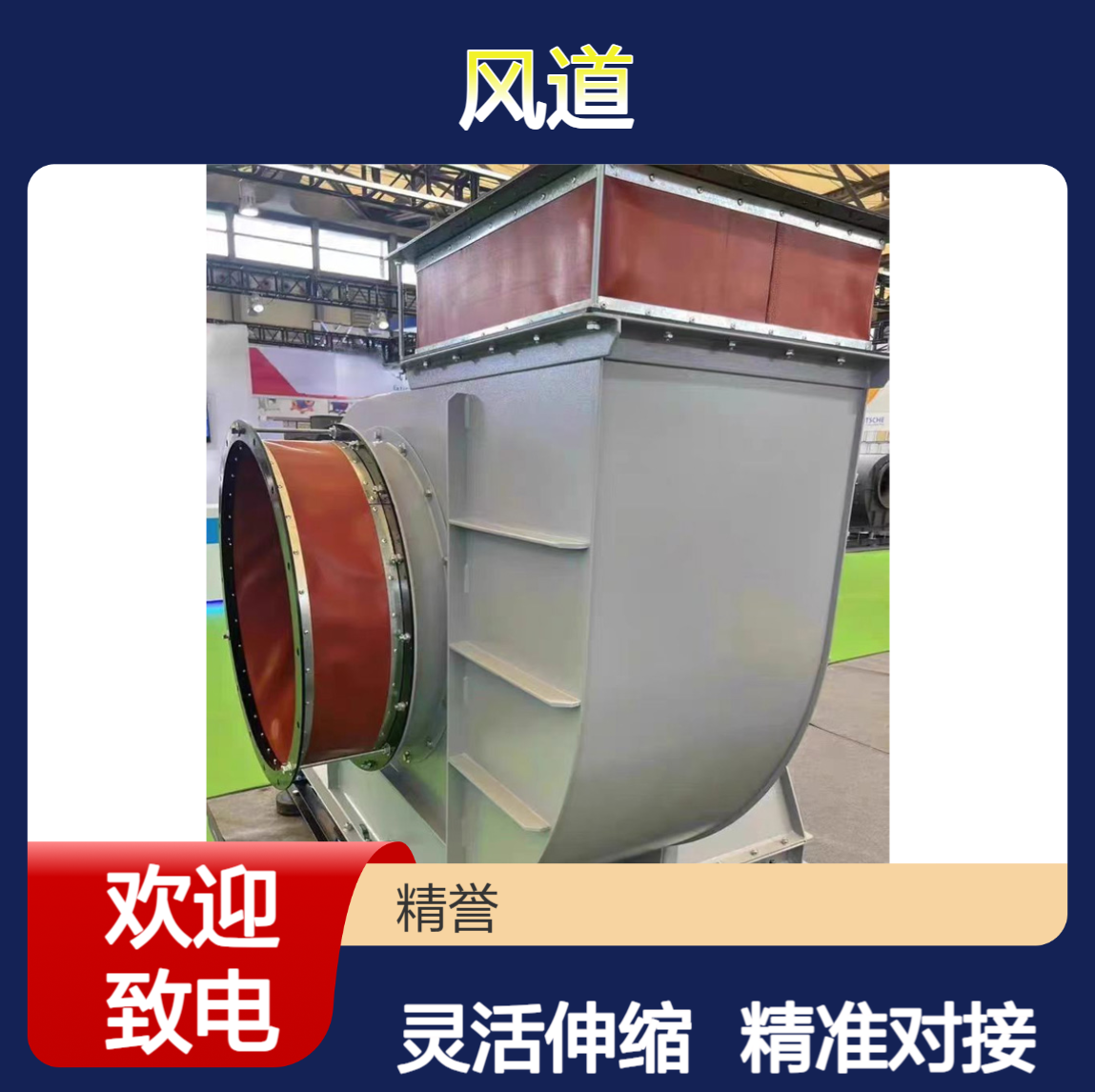 风机进出风口软连接 风管柔性伸缩软风道 解决位置偏差难题