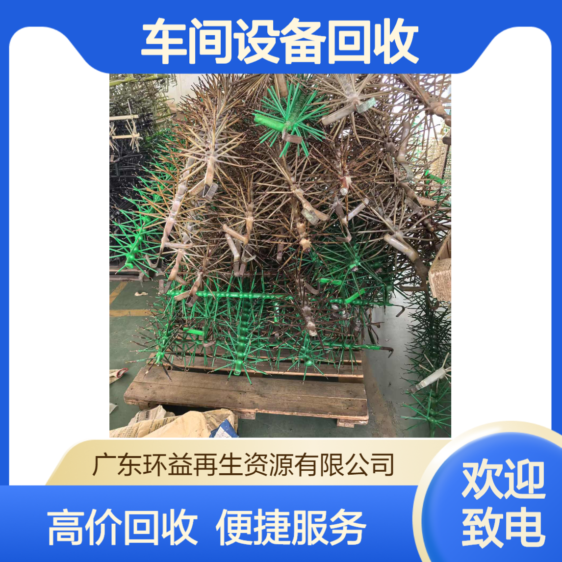 电泳流水线收购 电镀设备设施评估 电镀厂车间设备回收