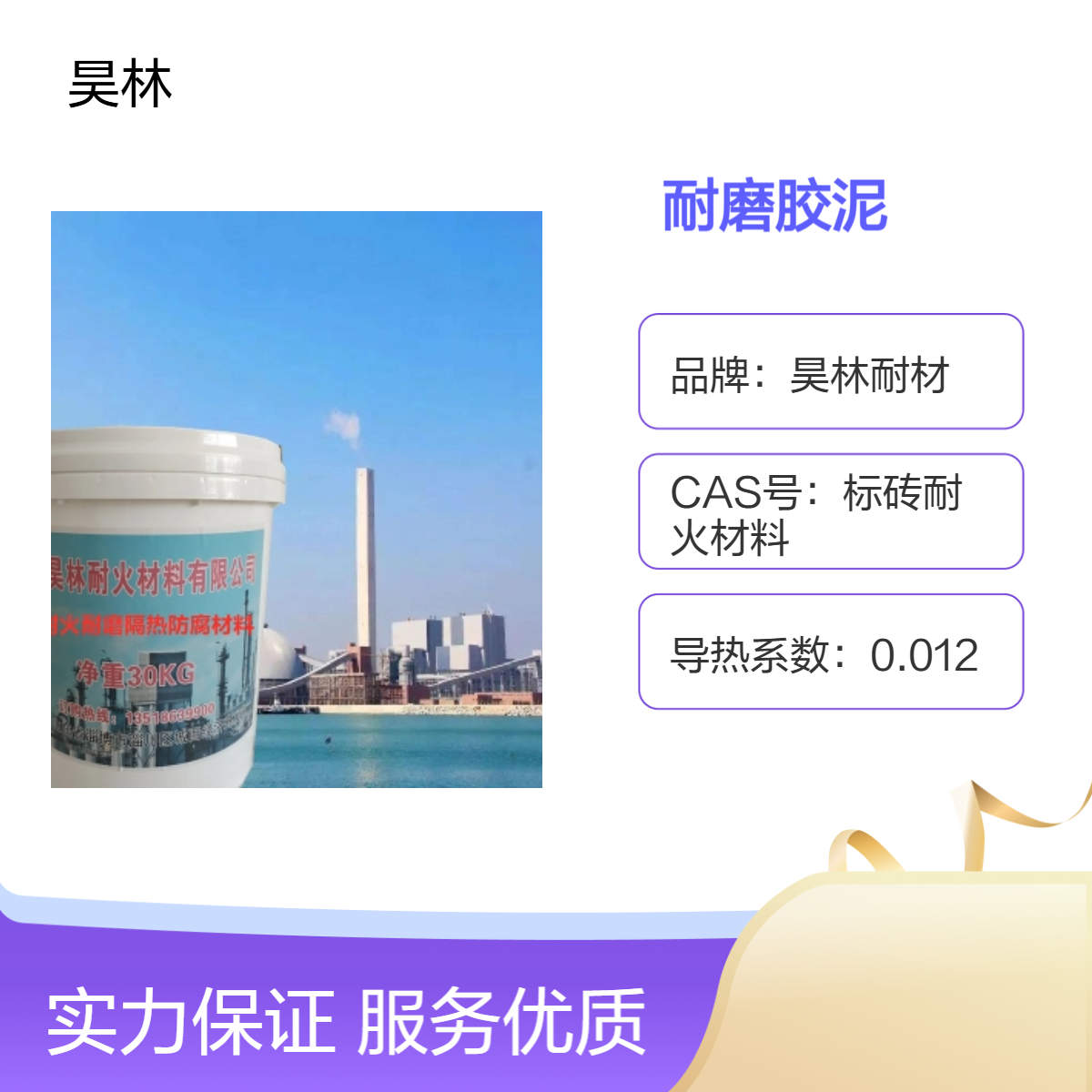 高强度耐磨胶泥 昊林耐材 工业设备防护专用 抗冲击耐磨损 9H超硬防护