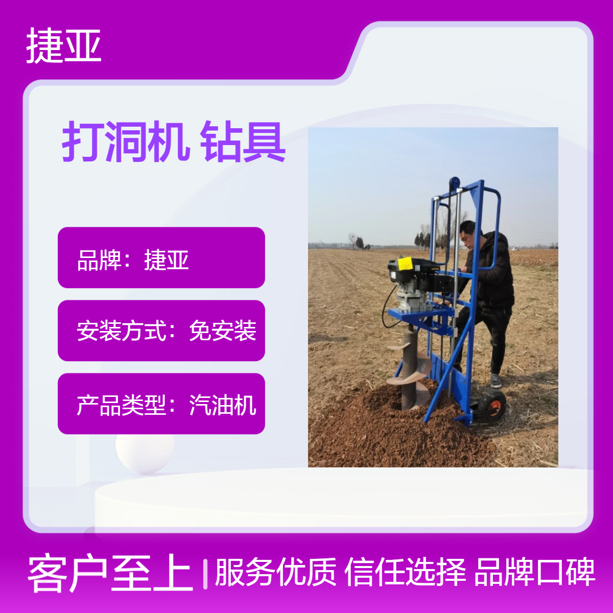 捷亚AD 丘陵地带人工操作便携式小蜜蜂打洞机 移动性强的打孔钻