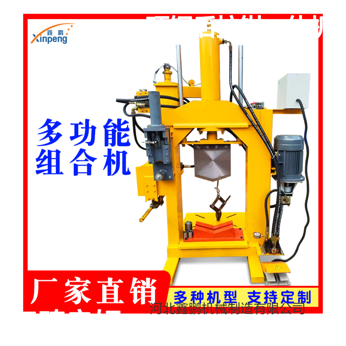 鑫鹏多功能压力机 顶杆拔铜机 切铜顶铜后拉钳一体机 高效率