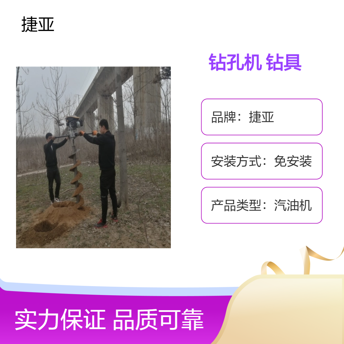 光伏电网框架式山地挖坑打洞机 捷亚FP 电线杆立柱钻孔工具